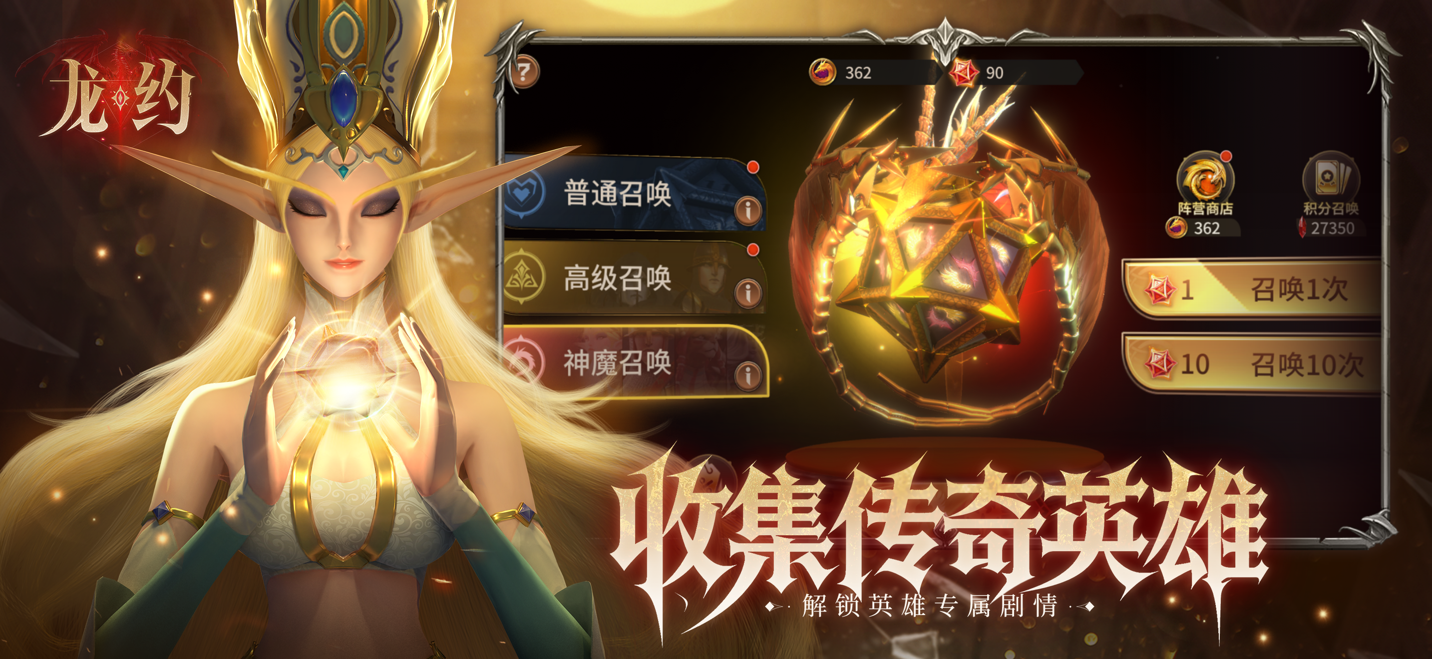龙约手游太阳轮盘活动攻略:开服抽卡技巧与高概率获取指南
