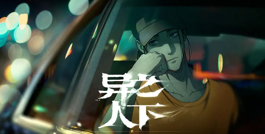 《异人之下》手游女性角色图鉴大全：全角色技能、定位与培养攻略