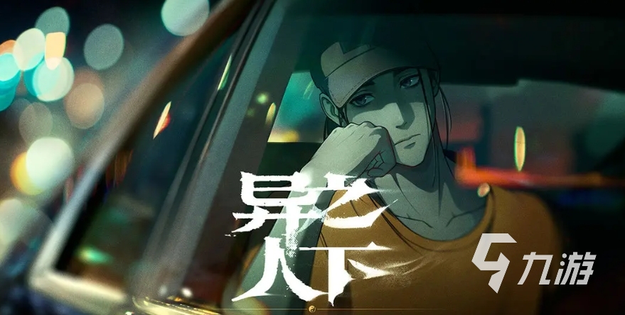 《异人之下》手游女性角色图鉴大全:全角色技能、定位与培养攻略