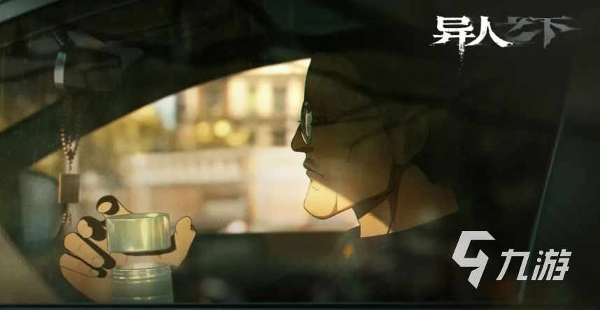 异人之下手游开荒攻略:新手入门全流程指南