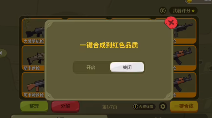 嘎嘎射击游戏改名方法与步骤详解