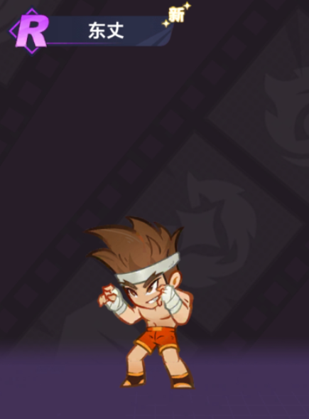 最强斗王东丈实力解析：格斗技巧、战绩与实战表现全揭秘