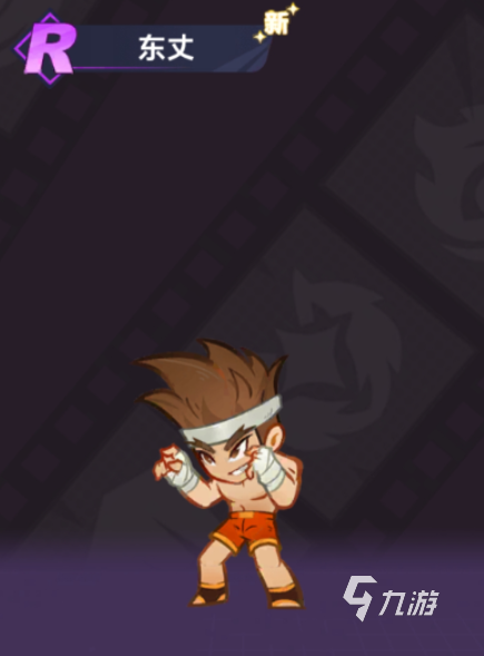 最强斗王东丈实力解析:格斗技巧、战绩与实战表现全揭秘