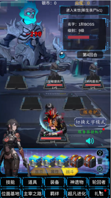 主神空间手游新手入门攻略：从零开始快速上手玩法详解