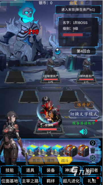 主神空间手游新手入门攻略:从零开始快速上手玩法详解