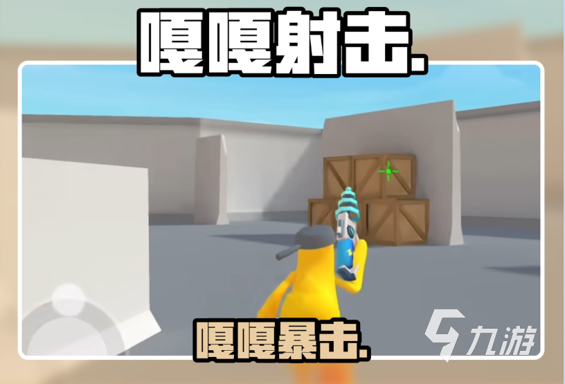 嘎嘎射击导弹怎么用?实用操作技巧与进阶攻略