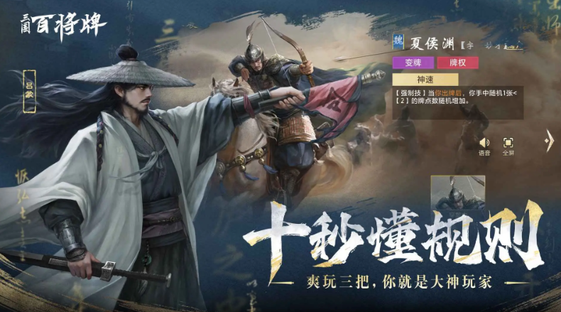 三国百将牌孙策炸弹流玩法攻略：核心卡组搭配与实战技巧
