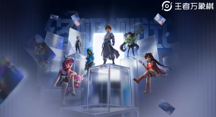 王者万象棋最高等级是多少?等级上限及提升方法详解