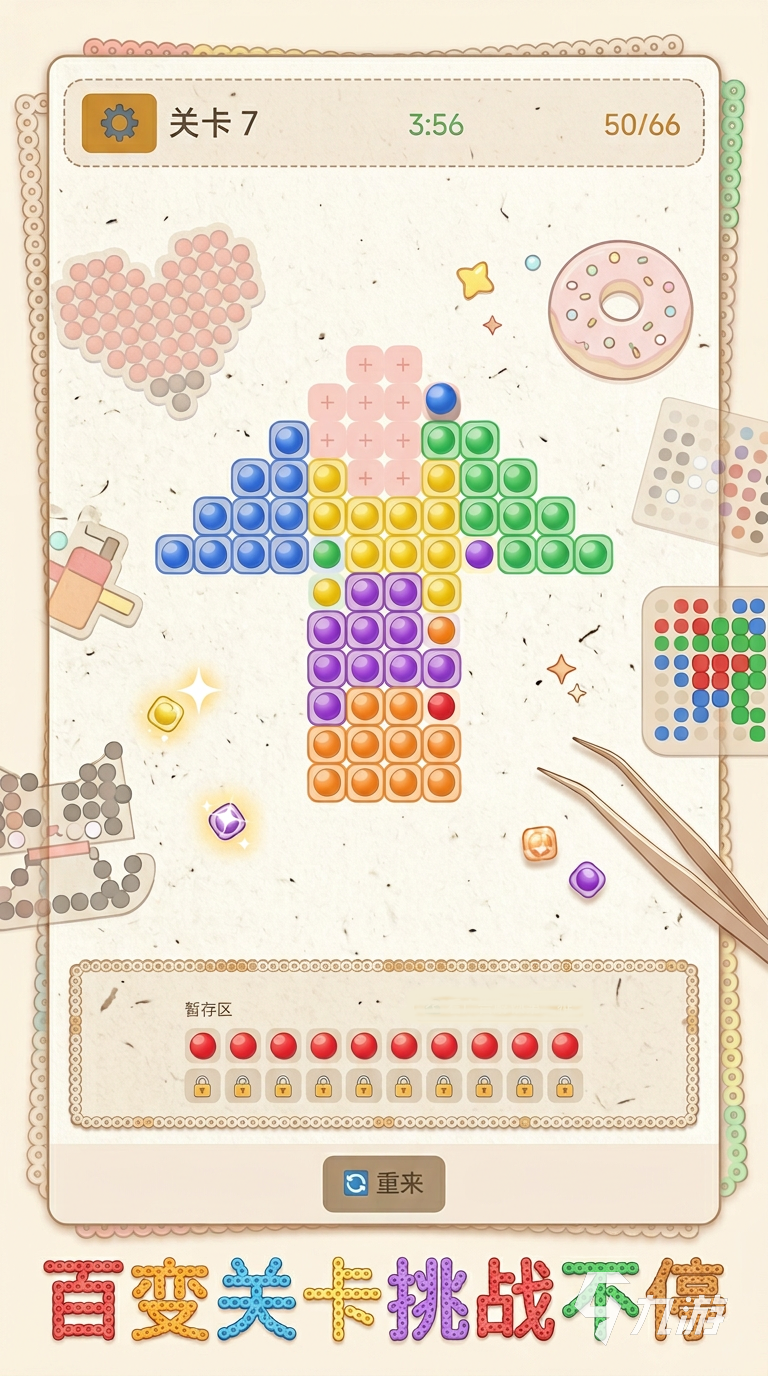 拼豆超好玩手游公测时间及上线日期一览