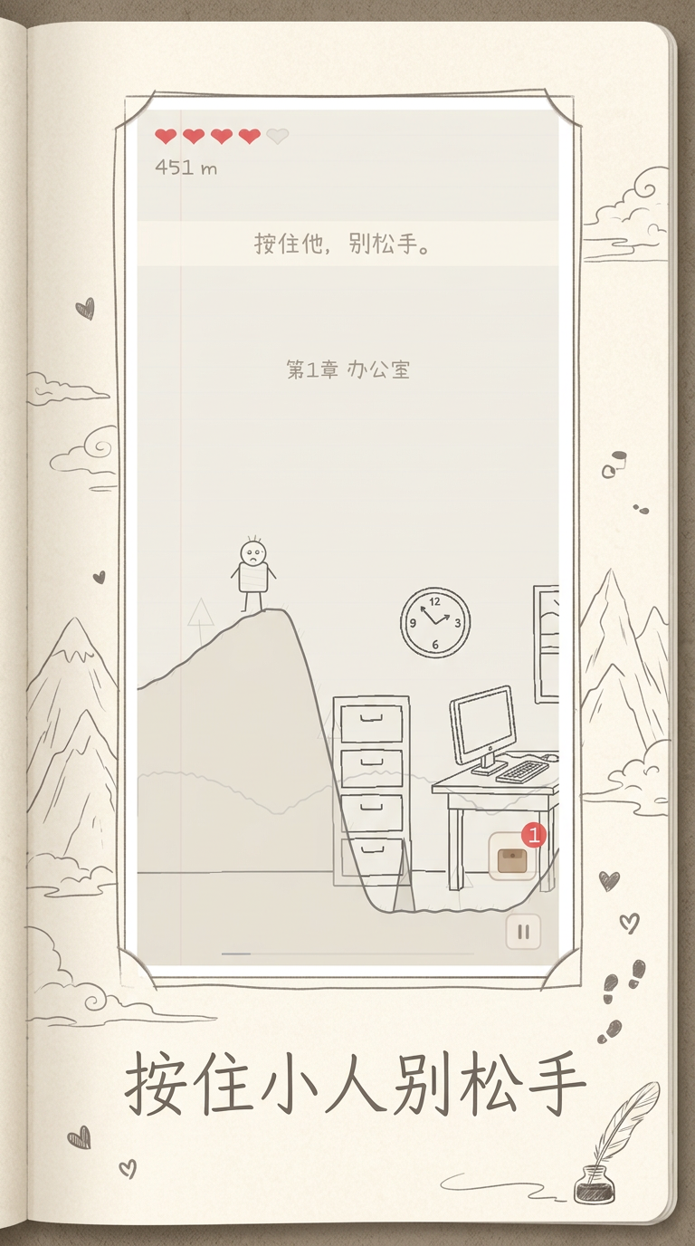 《请你别松手》手游测试资格获取方法全攻略