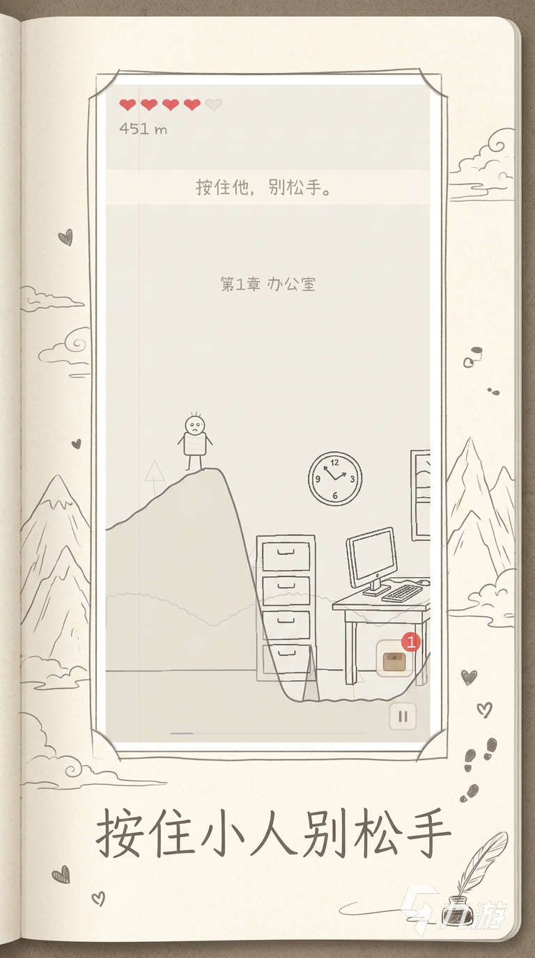 《请你别松手》手游测试资格获取方法全攻略