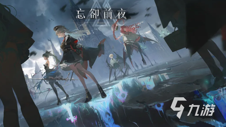 忘却前夜血肉队最强阵容搭配推荐及实战攻略