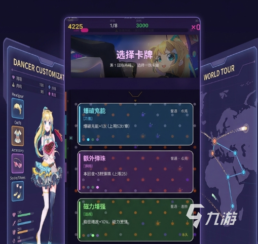 弹珠舞姬嗒啦啦世界巡演测试资格获取方式详解