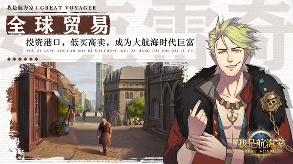 航海家手游新手入门指南：玩法详解与快速上手技巧