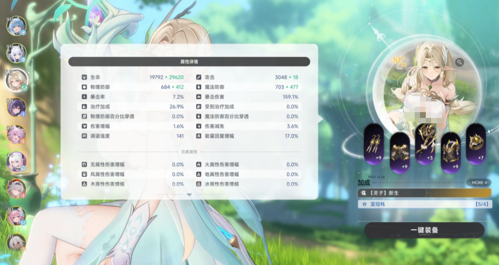 蓝色星原旅谣九元素关系图示