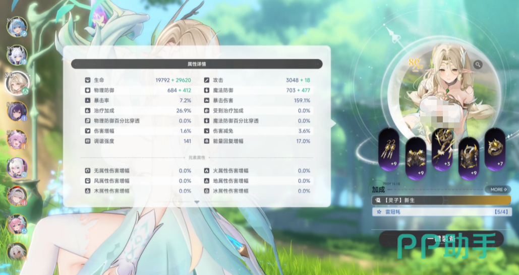 蓝色星原旅谣九元素关系图示