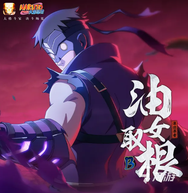 火影忍者油女取根漂泊寻者角色详解与实力分析