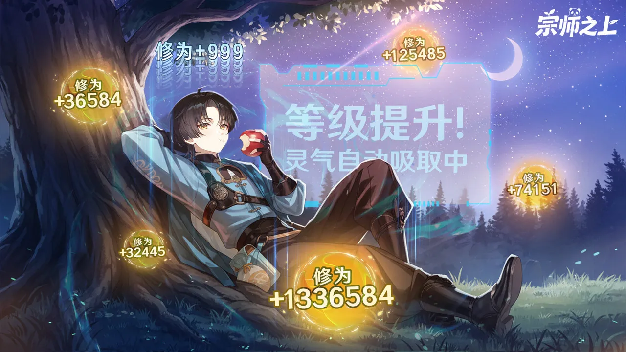 宗师之上手游最强必练三大技能推荐