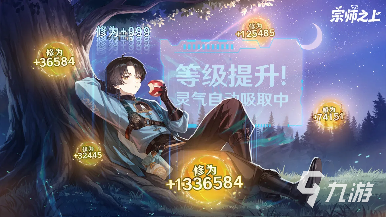 宗师之上手游最强必练三大技能推荐