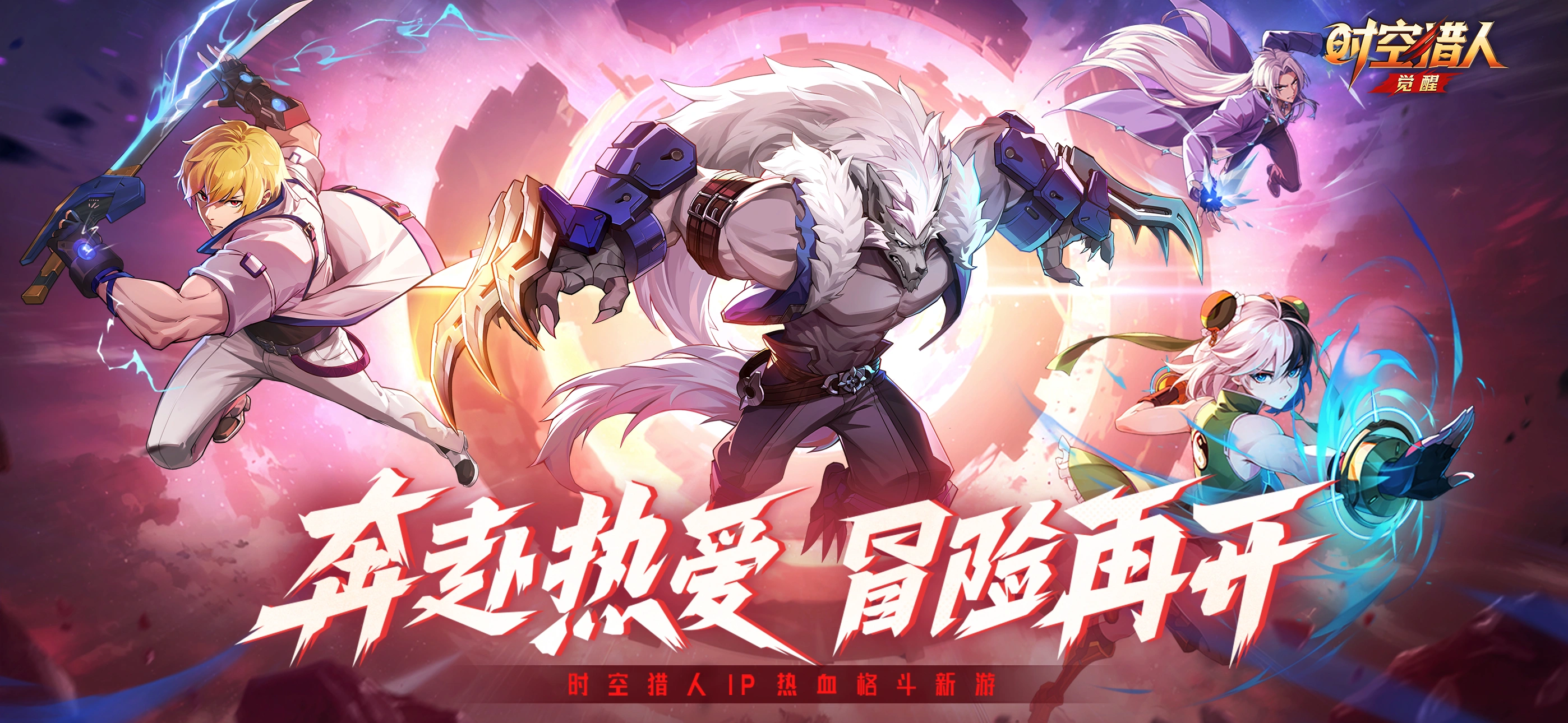 时空猎人觉醒PVP连招技巧详解：高爆发实战连段教学