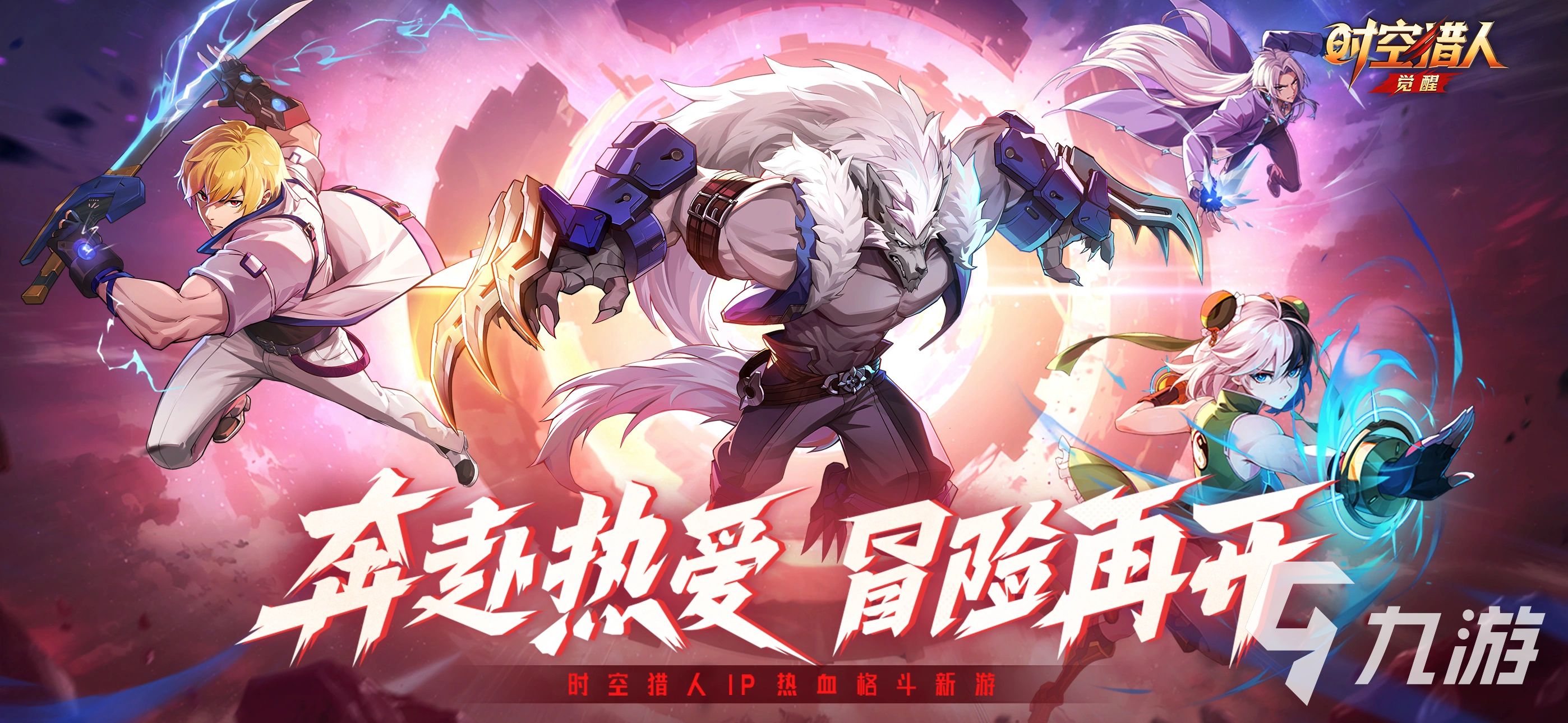 时空猎人觉醒PVP连招技巧详解:高爆发实战连段教学