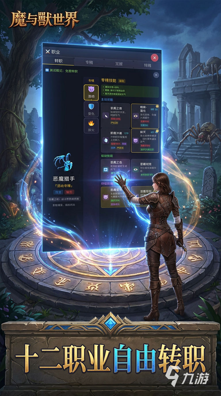 魔与兽世界手游新手入门指南:玩法详解与实用攻略