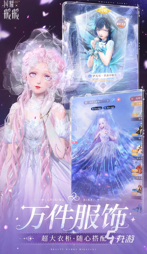 闪耀暖暖名片DIY闪耀星光墙玩法详解与设计技巧