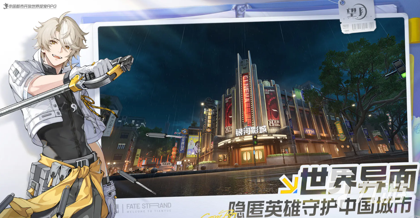 望月手游四星角色全览:强度分析与培养推荐