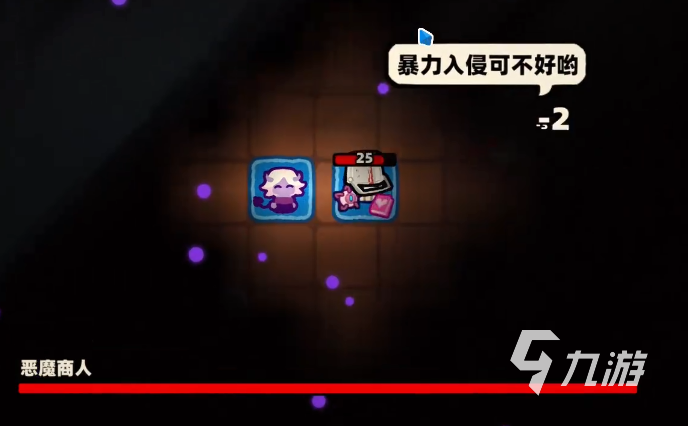 卡片魔王只剩个头商人通关攻略与详细打法解析