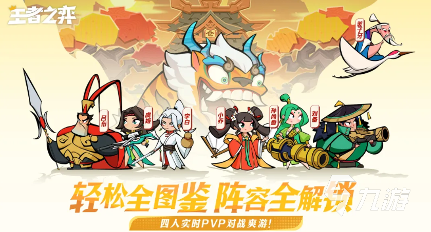 王者之弈孙尚香强度分析与阵容搭配指南