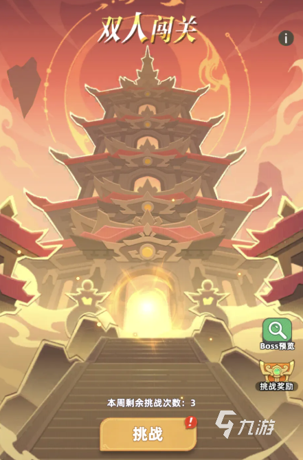 王者之弈双人闯关最强阵容推荐及实战搭配技巧