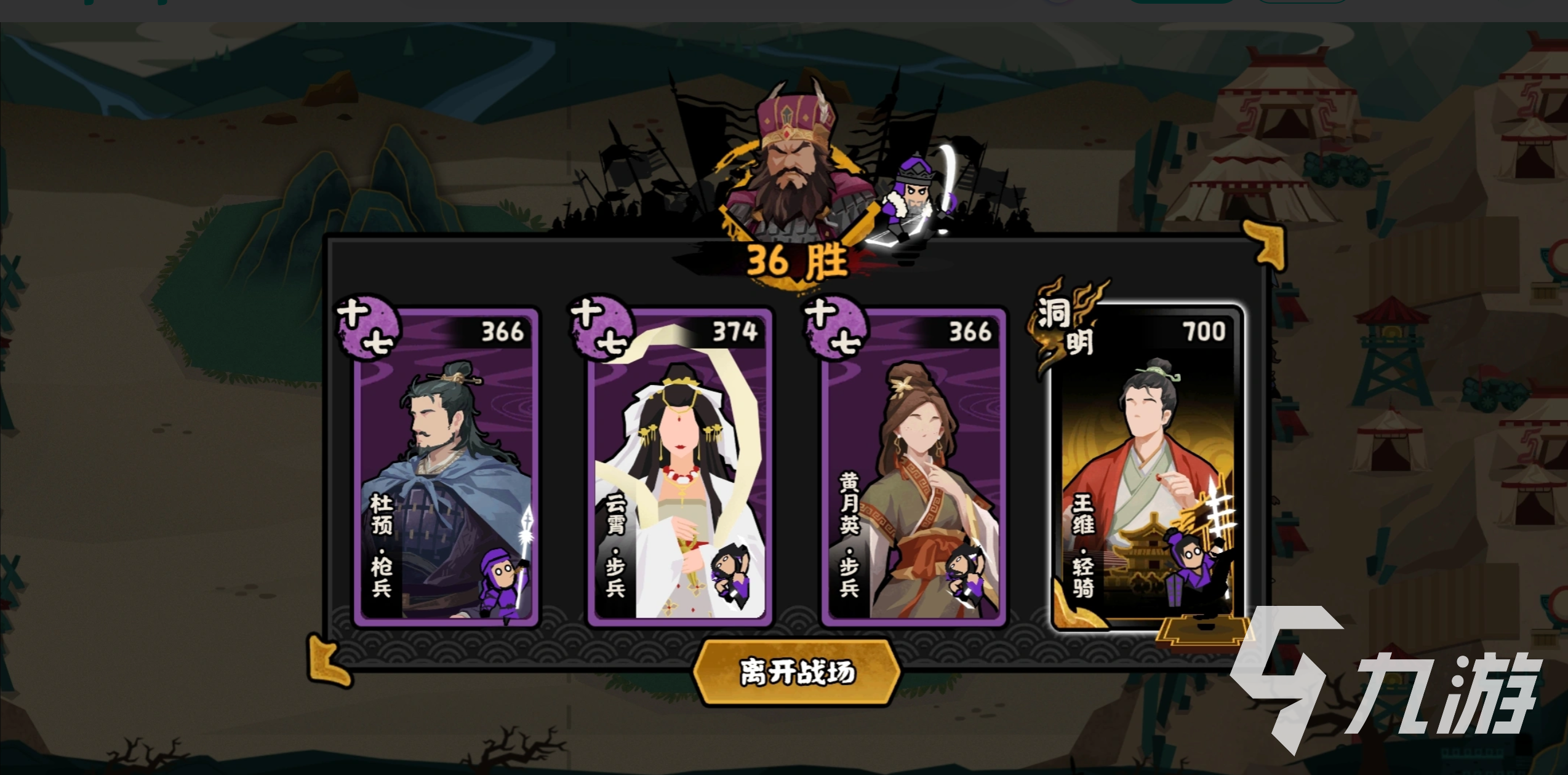 三国百将牌PVE模式最强阵容搭配推荐及实战攻略