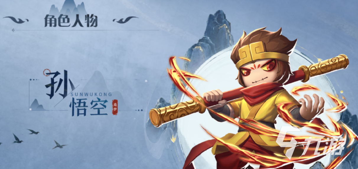 造梦西游之黎尤浩劫篇战力排行榜及新手强力角色推荐