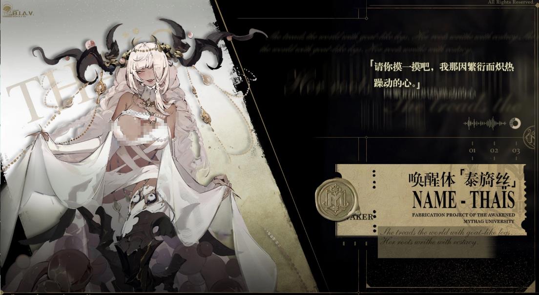 忘却前夜泰绮丝角色攻略：技能解析、配队推荐与实战技巧