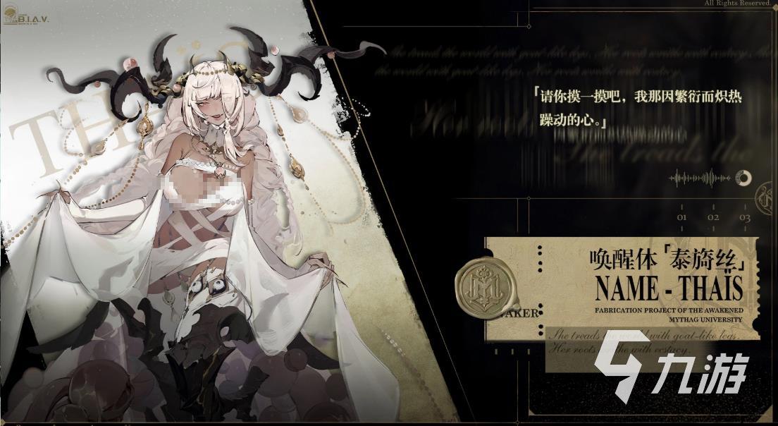 忘却前夜泰绮丝角色攻略:技能解析、配队推荐与实战技巧