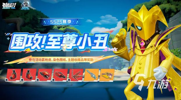 香肠派对围攻模式至尊小丑玩法详解与实战技巧