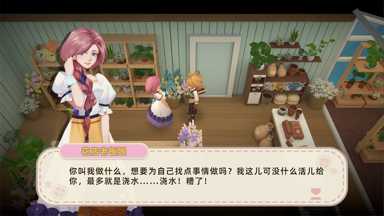 牧场气息手游NPC好感度提升方法全攻略