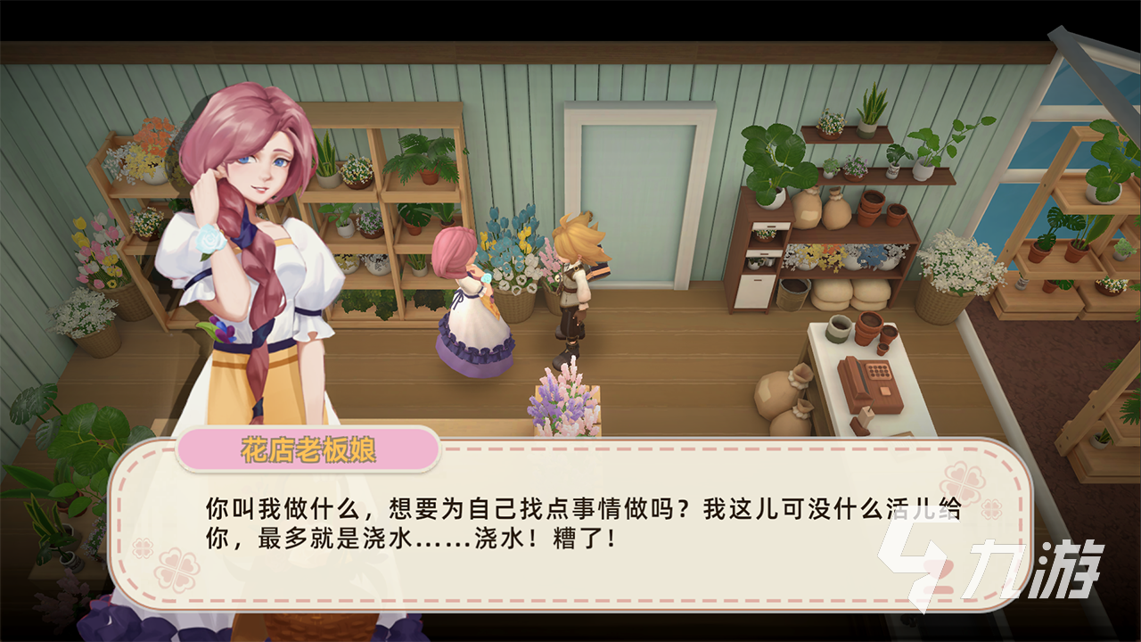 牧场气息手游NPC好感度提升方法全攻略