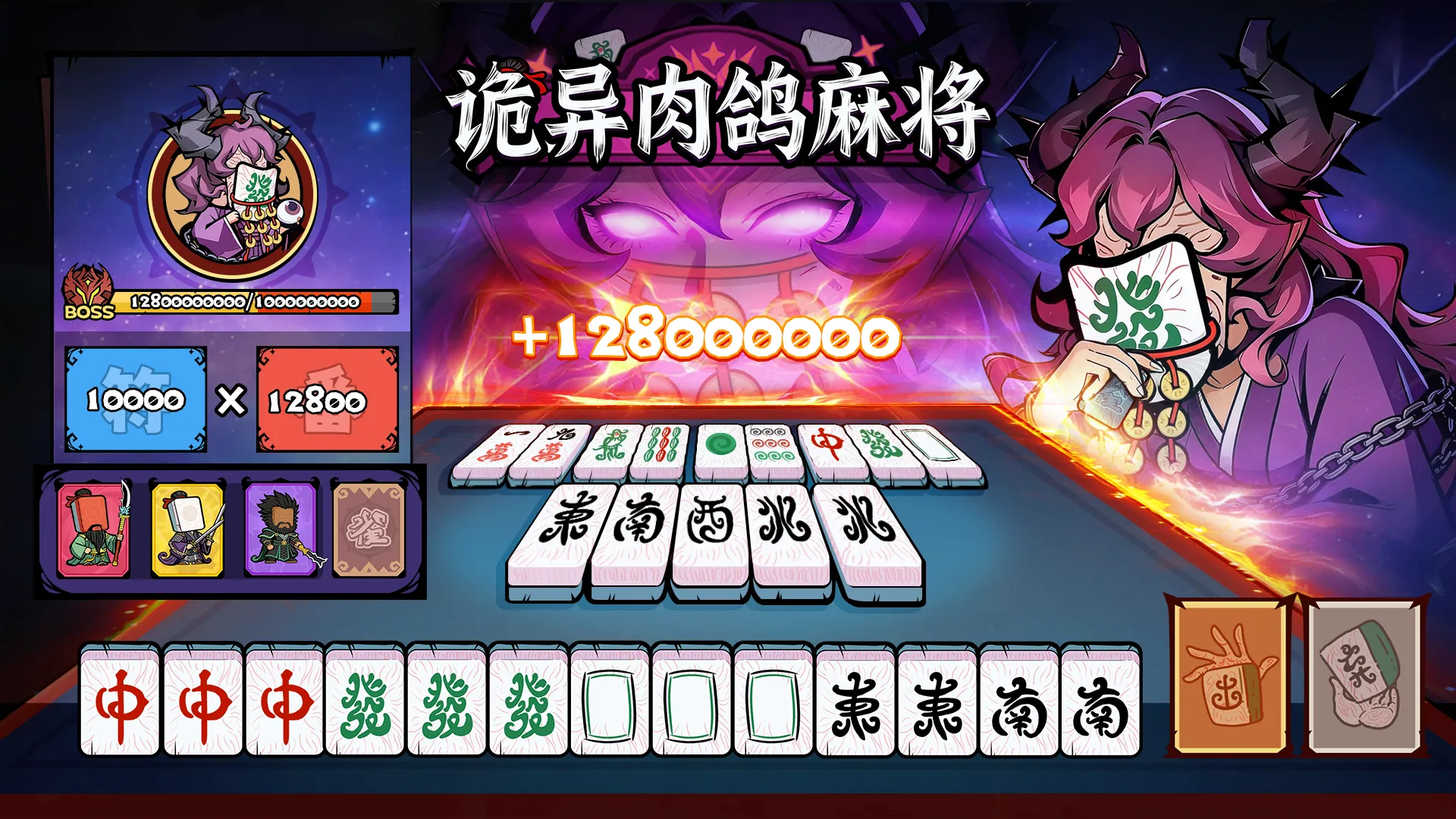 诡异肉鸽麻将手游好玩吗？最新版本下载与玩法评测