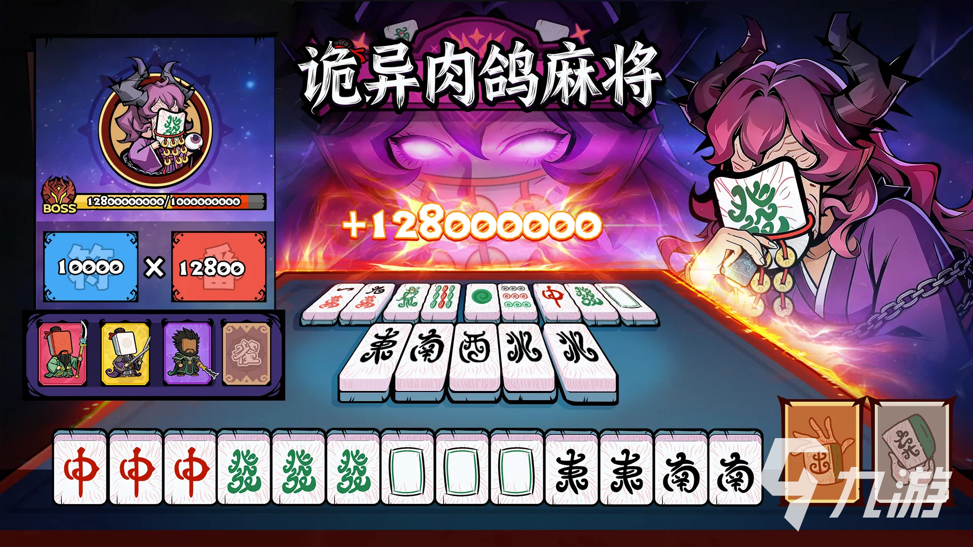 诡异肉鸽麻将手游好玩吗?最新版本下载与玩法评测