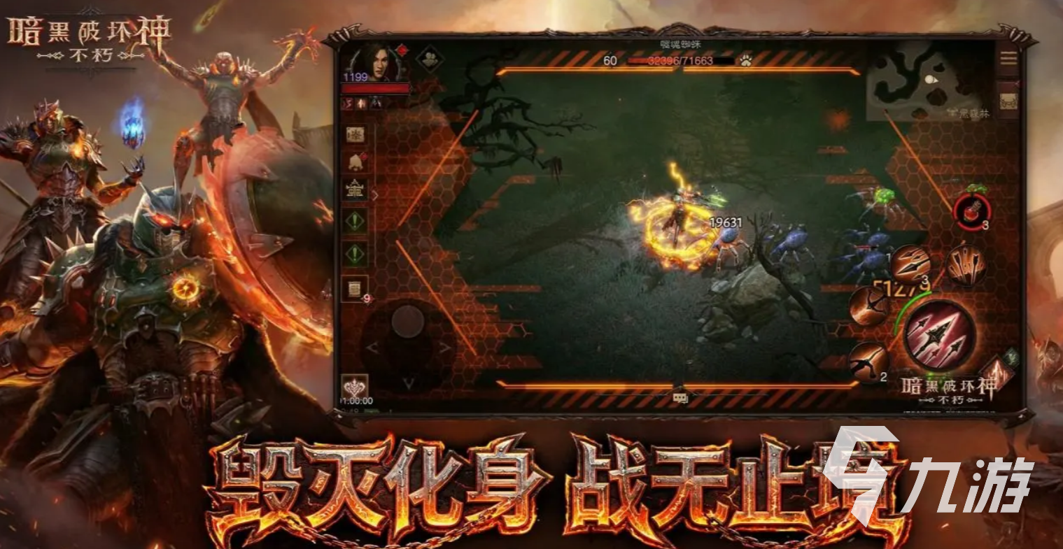 暗黑破坏神不朽撕裂地狱玩法详解:通关流程、难度机制与技巧攻略