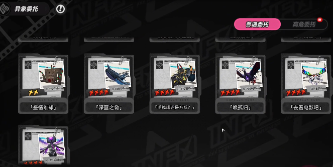 异环深蓝之恸任务全流程攻略:触发条件、步骤详解与通关技巧