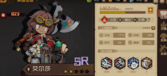 叠入深渊手游向导选择攻略：哪个向导最强最值得培养