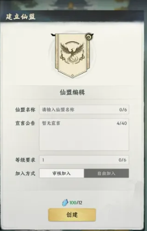 大道仙途手游仙盟系统详解：加入仙盟的条件、玩法与福利攻略