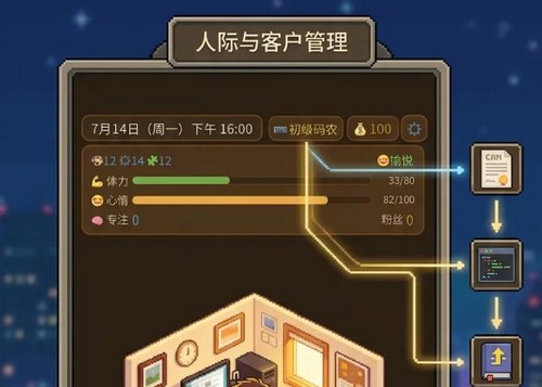 外包人生手游详细玩法指南：新手入门到进阶技巧全解析