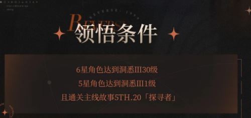 重返未来1999增幅系统狂想玩法详解:机制解析与实战技巧