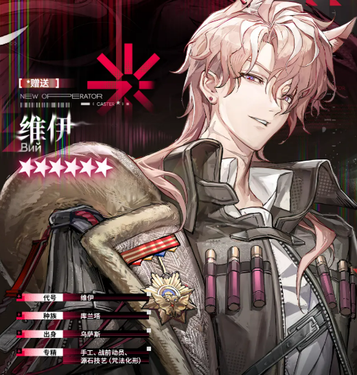 明日方舟维伊角色强度分析与技能实战评测