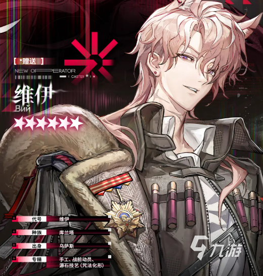 明日方舟维伊角色强度分析与技能实战评测