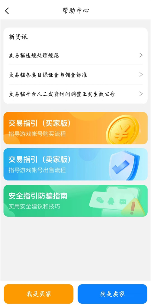 异环账号交易成功案例截图 交易猫订单完成页