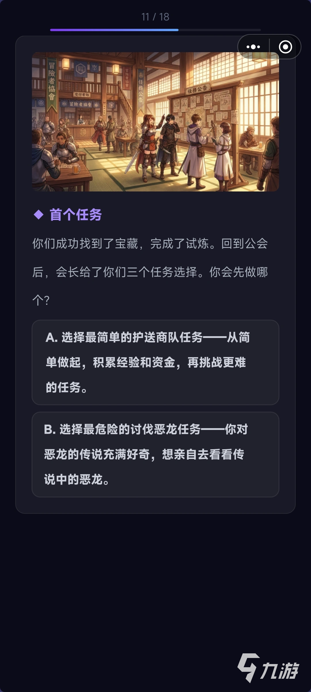 命运织线MBTI性格测试上线时间及下载指南